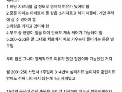 개드립] 자폐 가족의 현실 알려줄까?.jpg