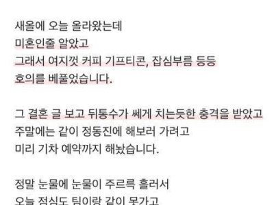동료의 결혼을 인정할 수 없다는 공무원..jpg