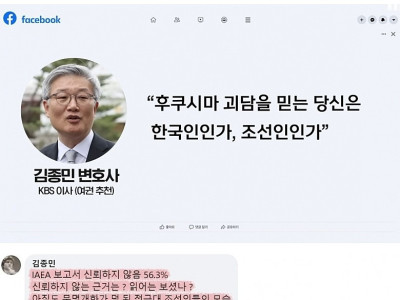 욱일 승천하는 일본의 기세를 느낀 전직 검사