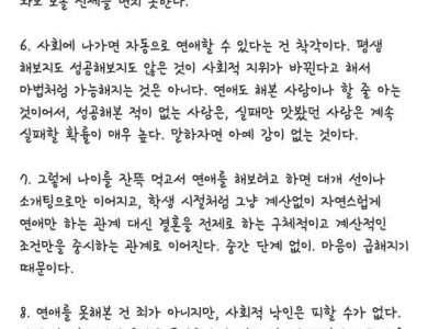 훌쩍훌쩍 30살 모쏠의 자아성찰