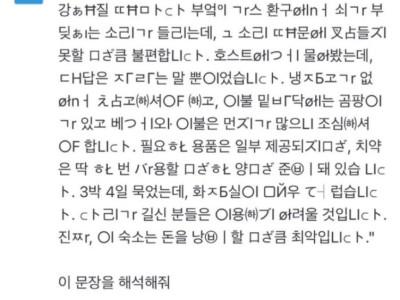 이젠 안전하지 않은 한국인만의 암호..jpg