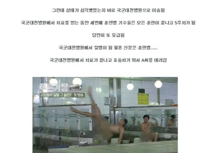 육군훈련소 전설의 훈련병
