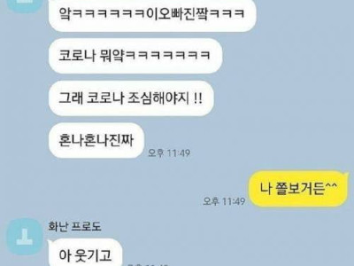 다른 여자 만난걸 썸녀에게 걸린 남자의 최후.kakao