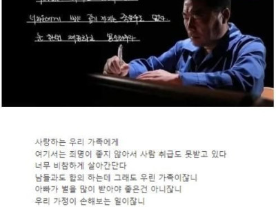 구치소에 있는 아버지가 쓴 편지.jpg
