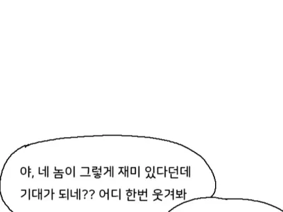 엉덩국이 파악한 요즘 인터넷 여론