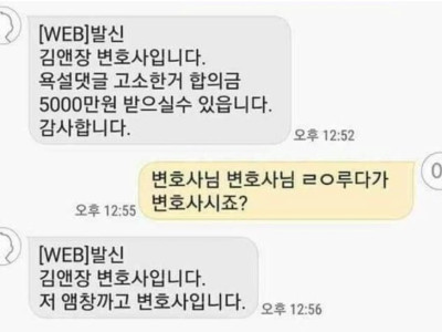 변호사 인증 레전드 ㄷㄷ.JPG
