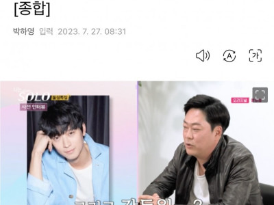16기 영철 “조진웅→강동원 닮은꼴”, 첫인상 몰표로 ‘인기남’ 등극 (‘나는솔로’)[종합]