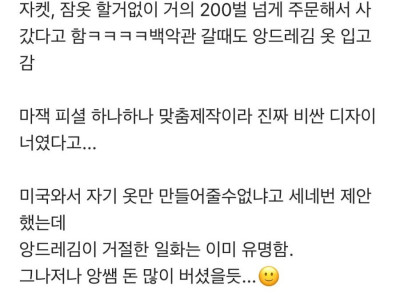 마이클 잭슨한테 옷 엄청 팔았던 앙드레김