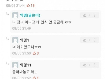 허벅지에 문신있으면 창녀같냐는 에타 누나..JPG