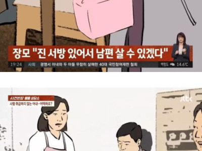 장인 간이식 거절한 사위.jpg