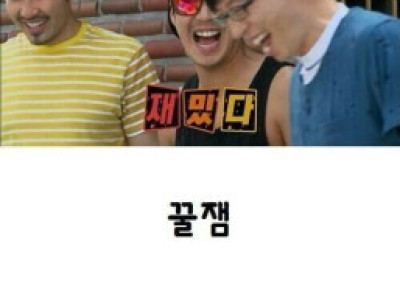 남자들끼리 놀러 갈 때의 특징.jpg