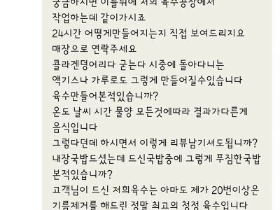 돼지국밥에 진심이신 사장님 .jpg