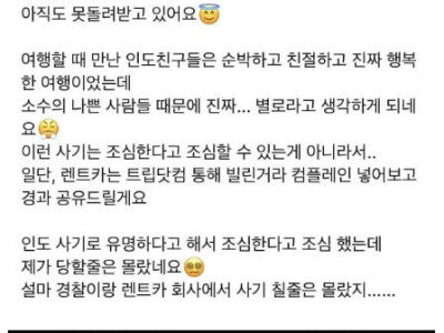 핏블리(bj치즈볼) 뜬금 인도 뉴스 등장