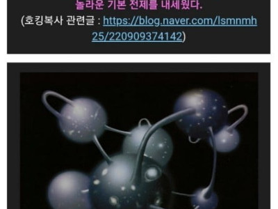 현재 각광받고 있는 우주론