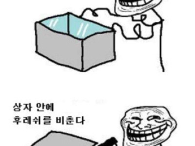 이과생들이 보면 99.8% 열받는다는 짤