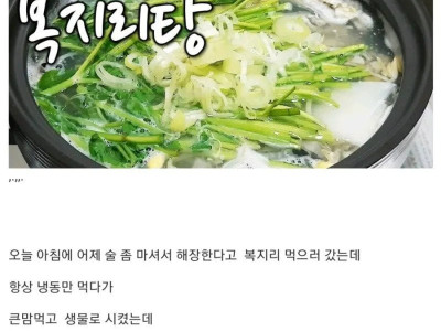 해장으로 먹으면 안되는 음식.jpg