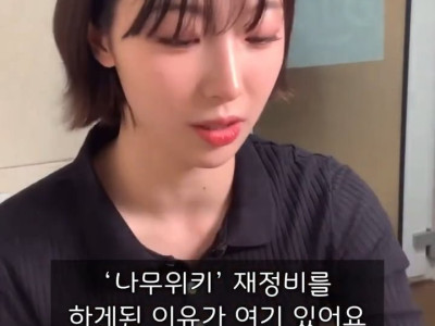 나무위키피셜, 취미 레슬링 아이돌녀.jpg