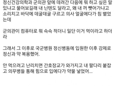 군대에 닌텐도 가져갔다 전역한 썰