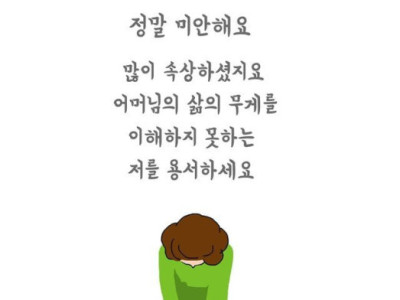 윤서인 핑퐁가족 패러디