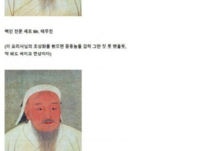 인류역사상 희대의 학살자 &정복자
