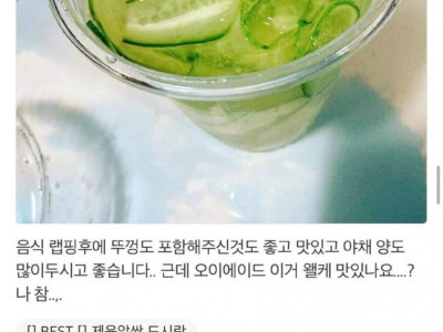사장님을 충격받게 한 배민리뷰.jpg
