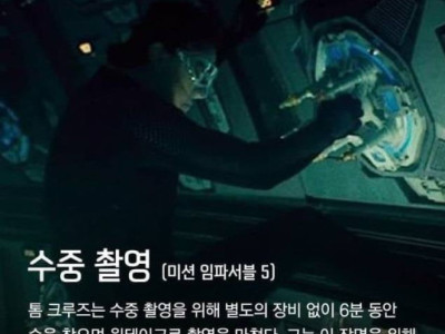 도파민 중독자 톰 크루즈
