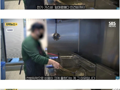 치킨업계가 가격 내리기 힘들다고 하는 이유
