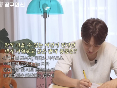 여건이 된다면 키워보고 싶은 반려동물은?