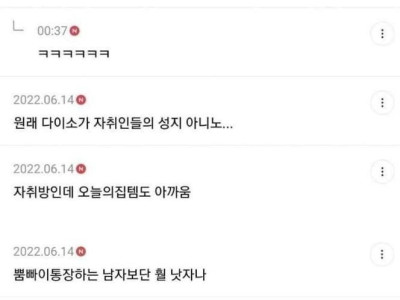 여자가 남친 자취방갔다가 정 떨어진 이유