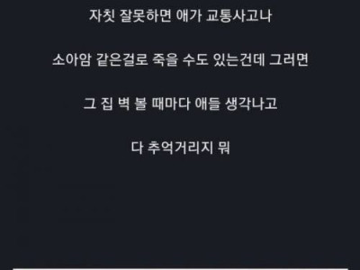 이마트에서 들은 어느 부부의대화