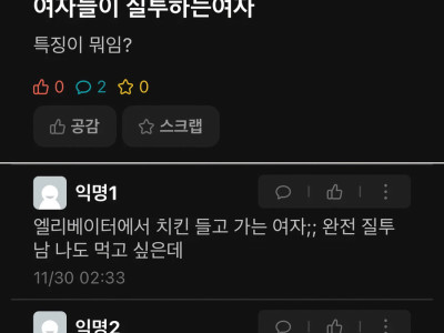 여자들이 질투하는 여자 특징이 뭐임.jpg