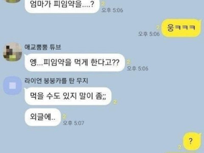 여자들 기싸움 레전드