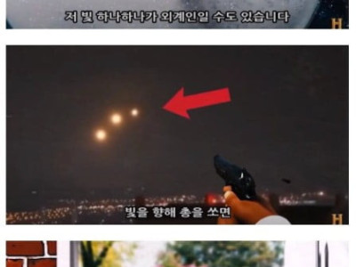 미국 정부가 외계인을 은폐한다는 증거