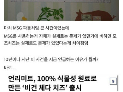 10년전 가짜치즈 근황