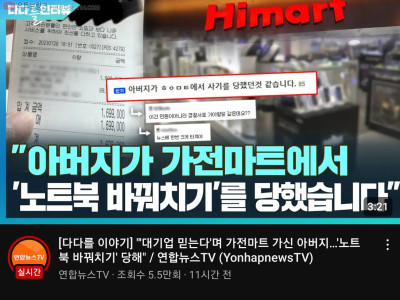 대기업에서 아버지가 사기를 당했습니다