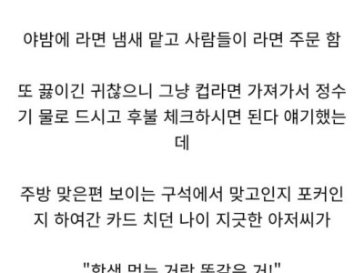 피시방 알바 지원했는데 요리사로 합격함 ㄷ.JPG