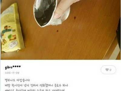 늦은배달 서비스 레전드