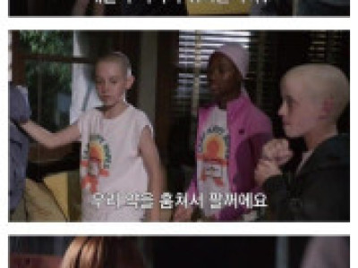 ㅇㅎ) 소아암 아이들의 인생 마지막 소원