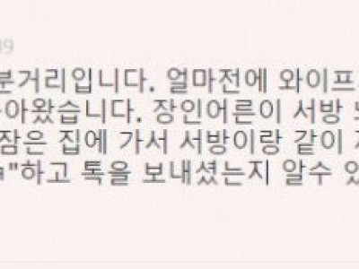 장인어른이 보낸 ㅋㅋㅋ 문자의 의미