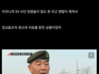 육군35사단에게 금융치료 받은 임실군 근황
