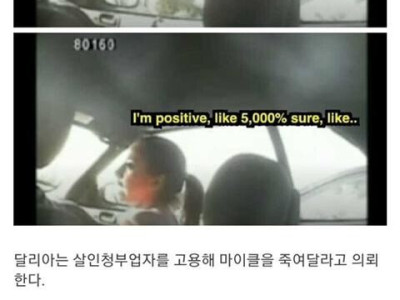 남편 재산 노리다가 ㅈ된 아내.jpg