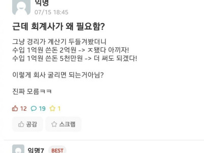 서울대 능지 레전드