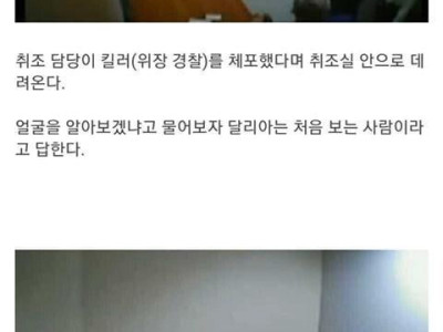 남편 재산 노리다가 ㅈ된 아내.jpg