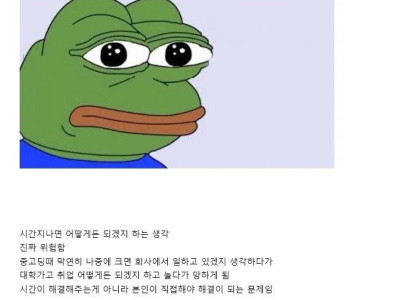 급식 때 많이들 한다는 착각