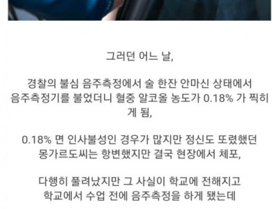 세상 억울한 미국 체육선생님..jpg