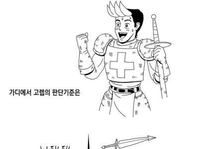 필살기가 필요해