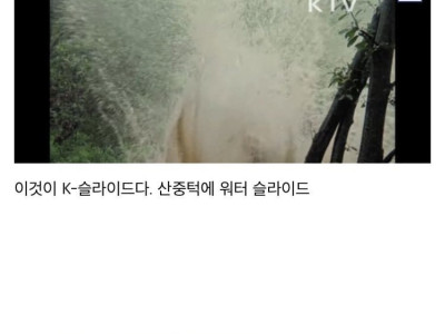 1991년 설악산 잼버리