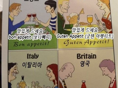 유럽의 식사 전 인삿말.jpg