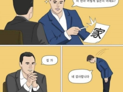 부장님 이거 한번 읽어주시겠습니까??