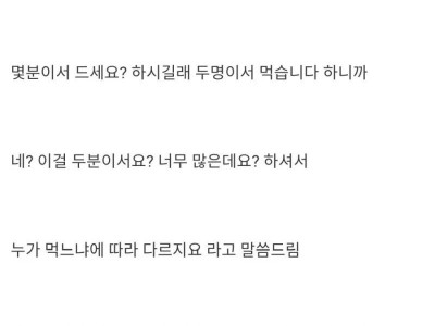친구랑 배달음식 1.5kg 주문썰.jpg